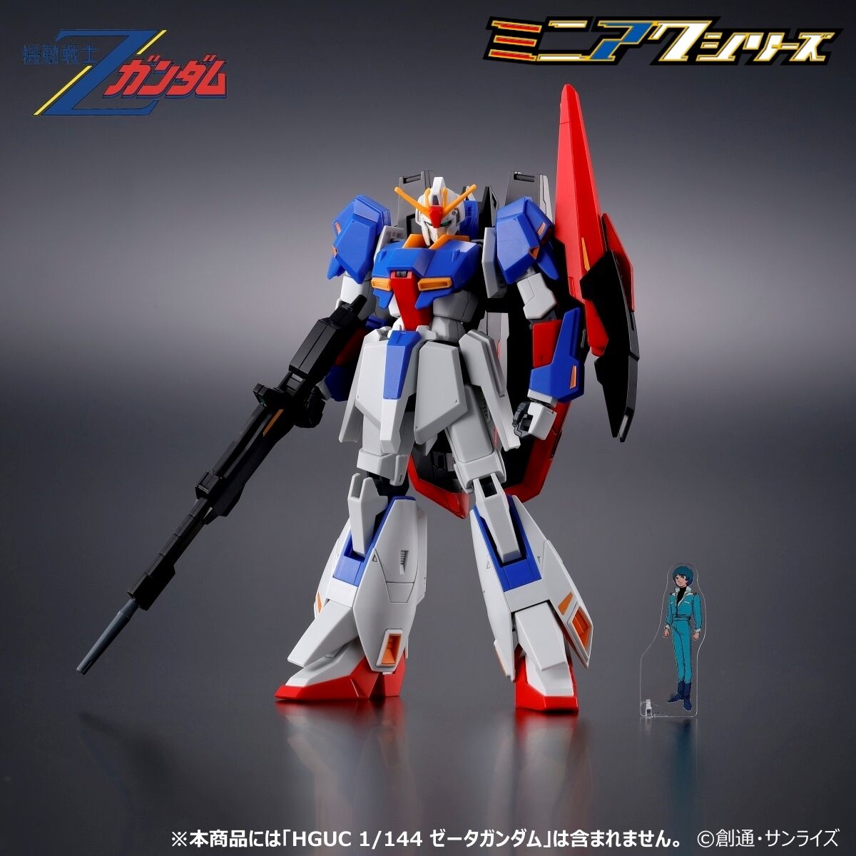 機動戦士Zガンダム ミニアクシリーズ アクリルスタンド 4サイズセット