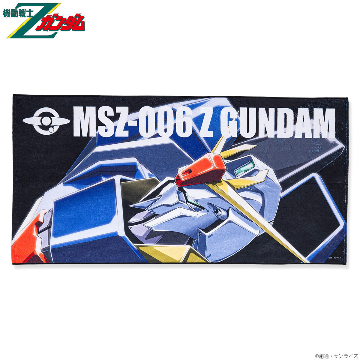 機動戦士Zガンダム モビルスーツバスタオル （横） 【2025年1月発送