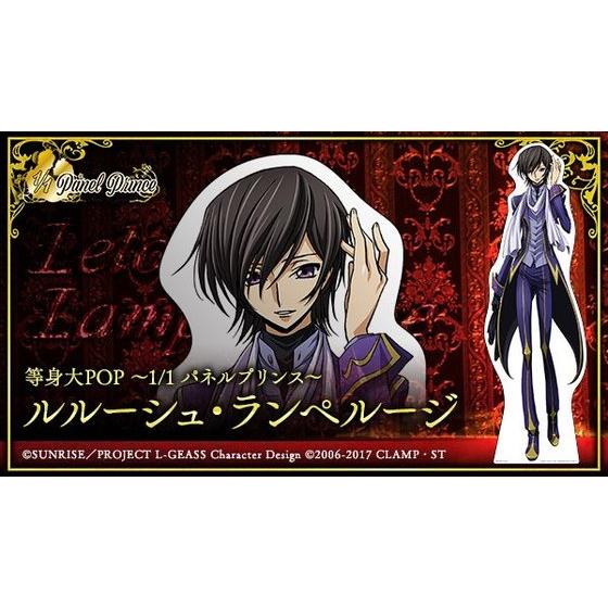 コードギアス」ルルーシュの等身大パネルがキャラクターデザイン木村