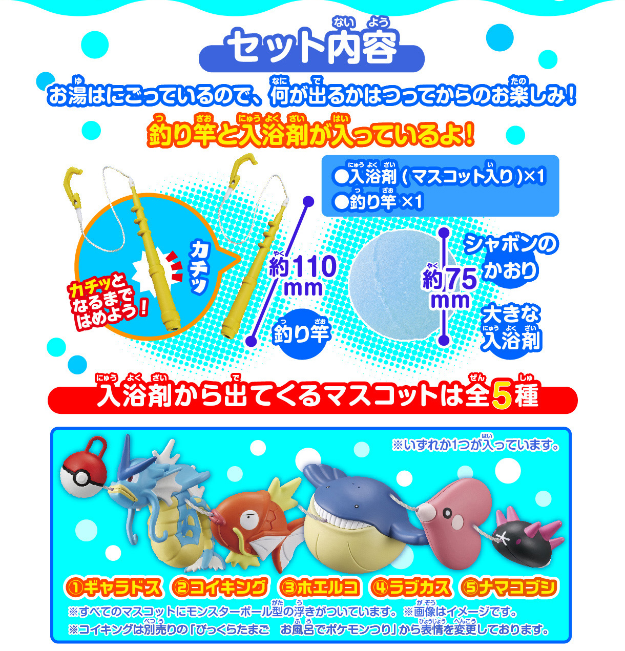 びっくらたまご ポケットモンスター お風呂でポケモンつり Vol.2