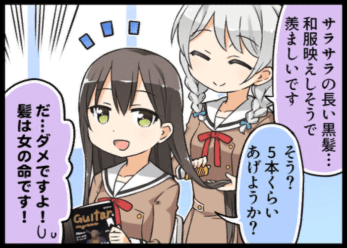 GOGO WEGO！] 花園 たえ | バンドリ！ ガールズバンドパーティ！DB