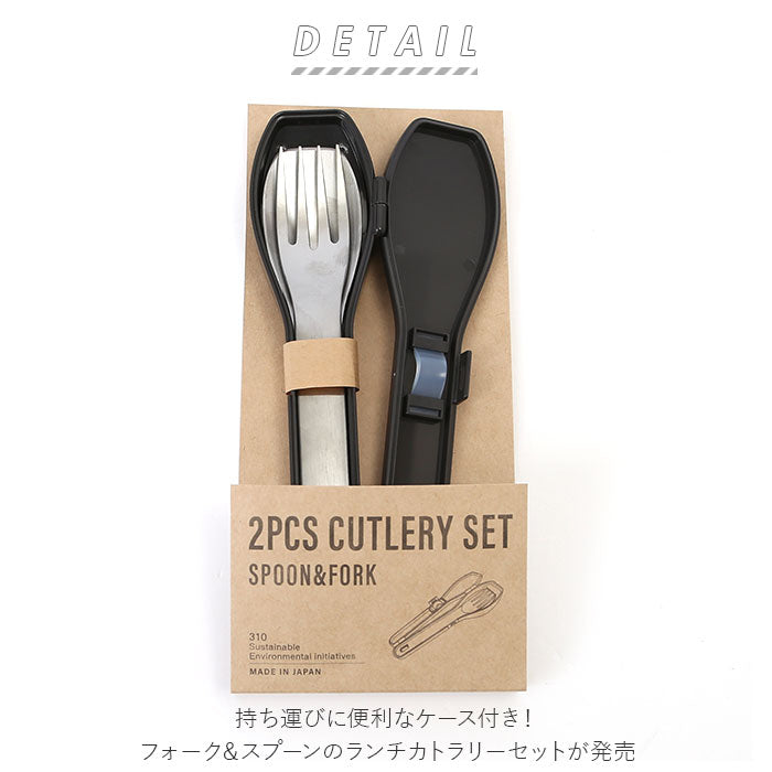 lunchcutlery_1_2048x.jpg?v=