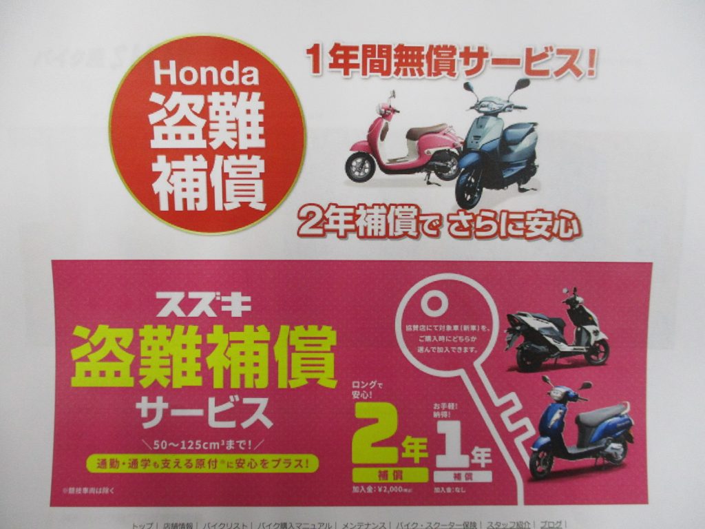 須磨区板宿 | 神戸バイクショップ バイク屋SAKAEブログ