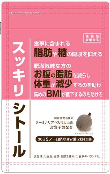 スッキリシトール(G1106)の機能性表示食品届出情報【健康食品原料検索