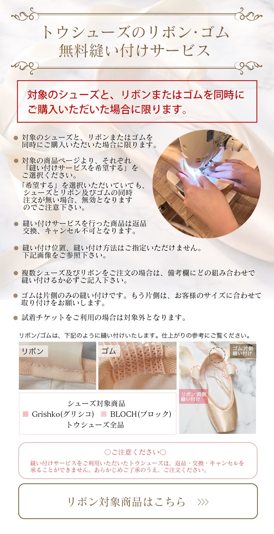 BLOCH（ブロック）エレガンスストレッチポワントシューズ（S0191L）