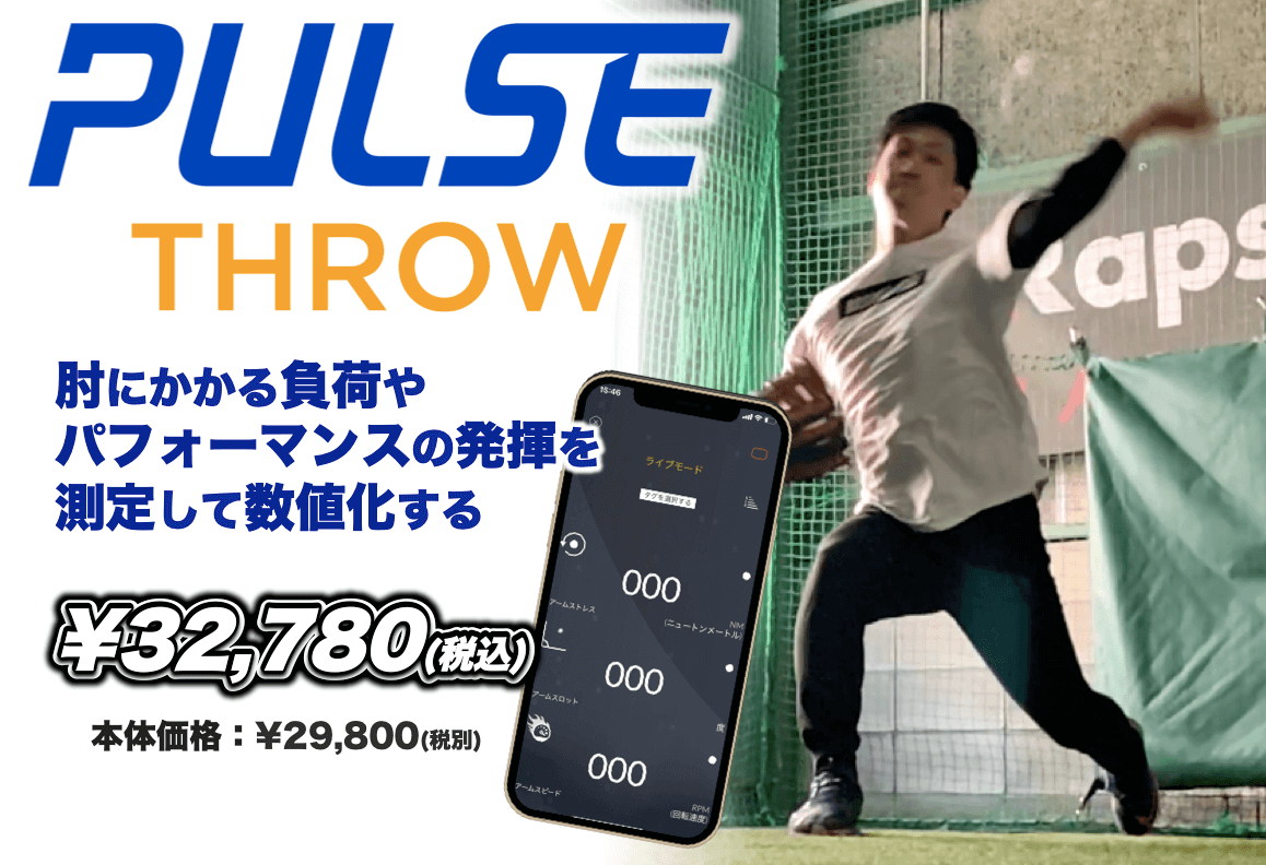 motus(モータス) チーム導入 |
