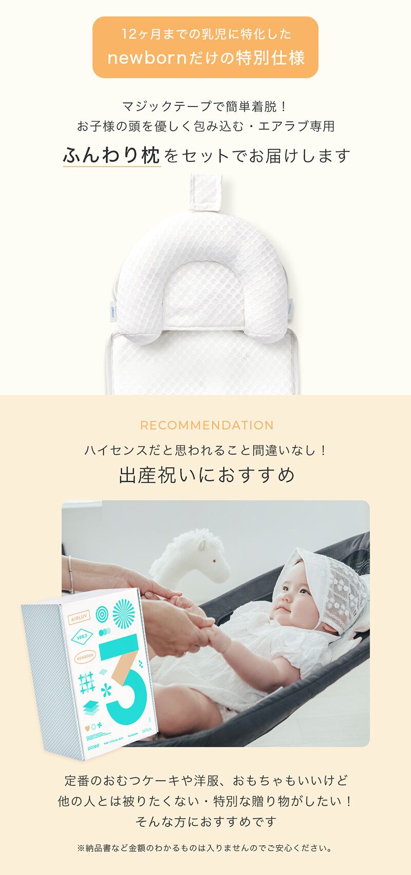 エアラブ3 ニューボーン ファン付ベビーカーシート airluv｜orivance