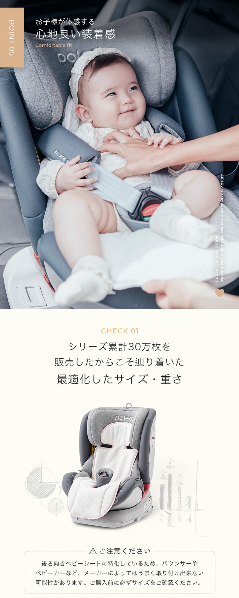 エアラブ3 ニューボーン ファン付ベビーカーシート airluv｜orivance