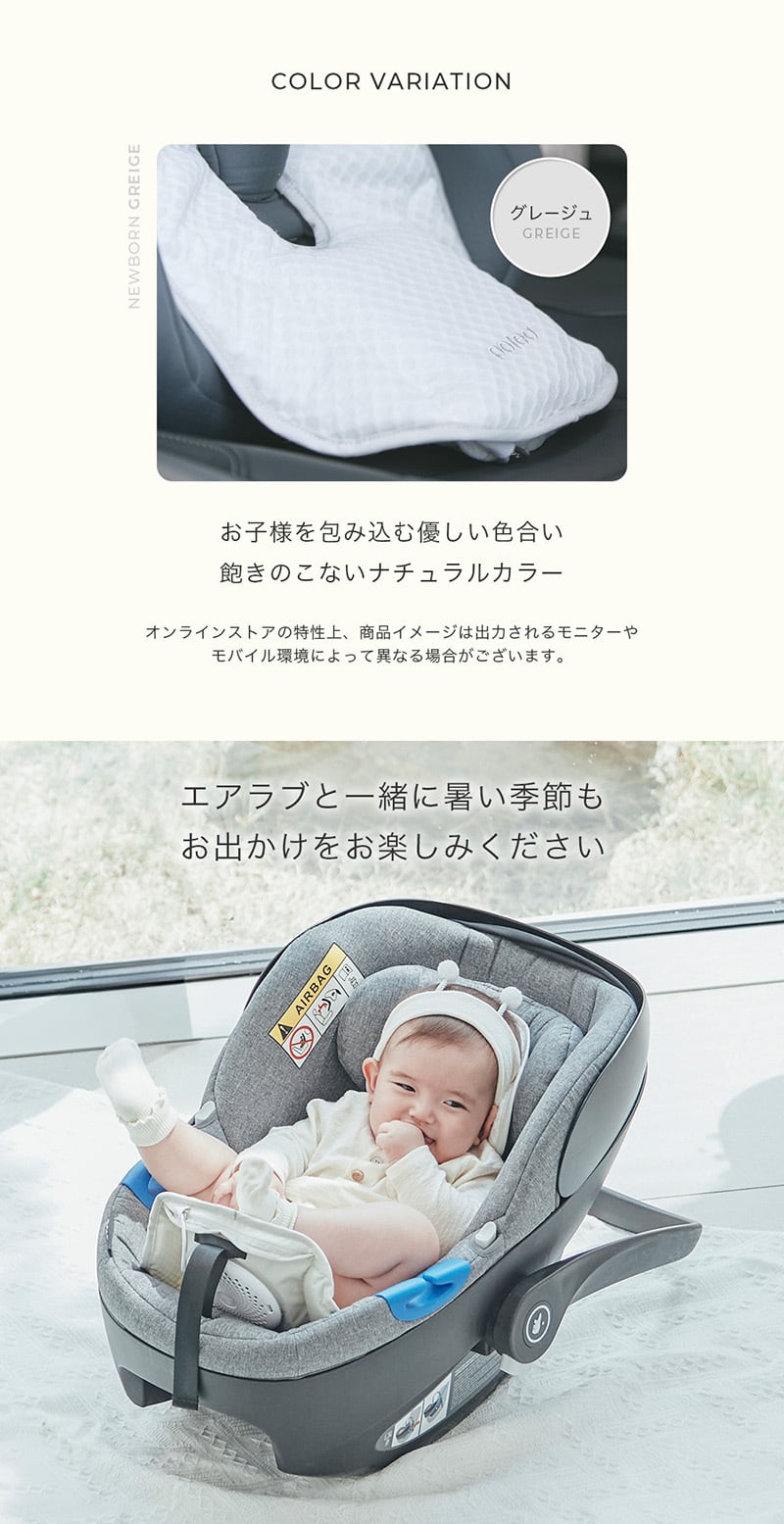 エアラブ3 ニューボーン ファン付ベビーカーシート airluv｜orivance