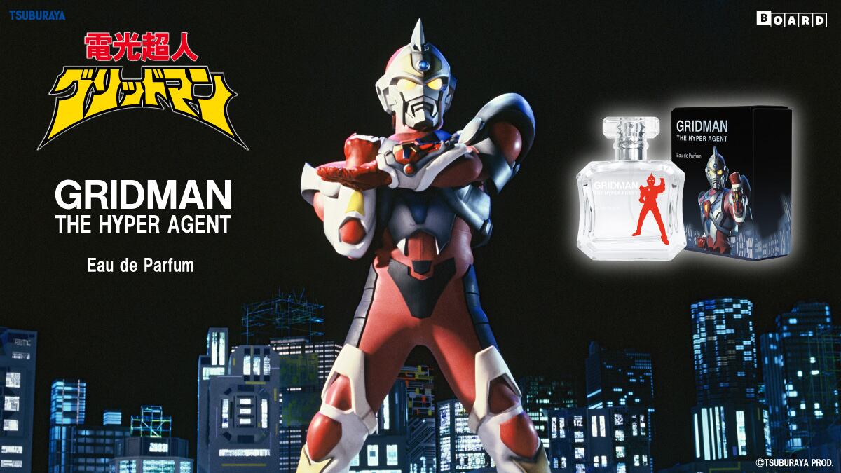 新商品】『電光超人グリッドマン』より、グリッドマンの香水が発売決定