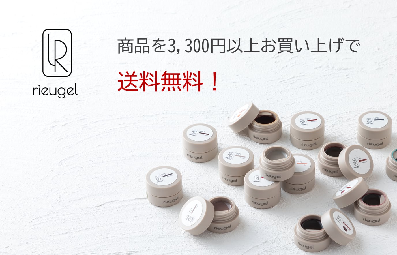 カラージェル N12 | rieu gel＜一般＞