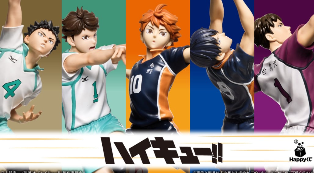 ロット] Happyくじ 「ハイキュー‼」 2025年11月14日(金)より順次発売