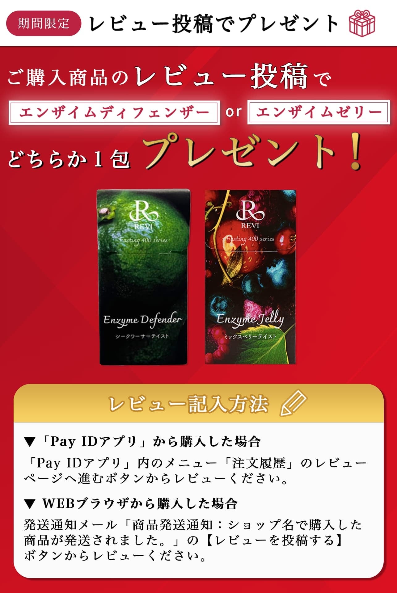 REVI ホワイトリンクルジェル | REVI (ルヴィ) 化粧品オンライン