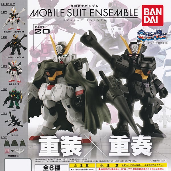 機動戦士ガンダム モビルスーツ アンサンブル PART20 ロボット