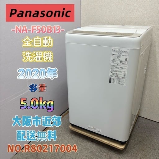 洗濯機 | 関西リサイクル