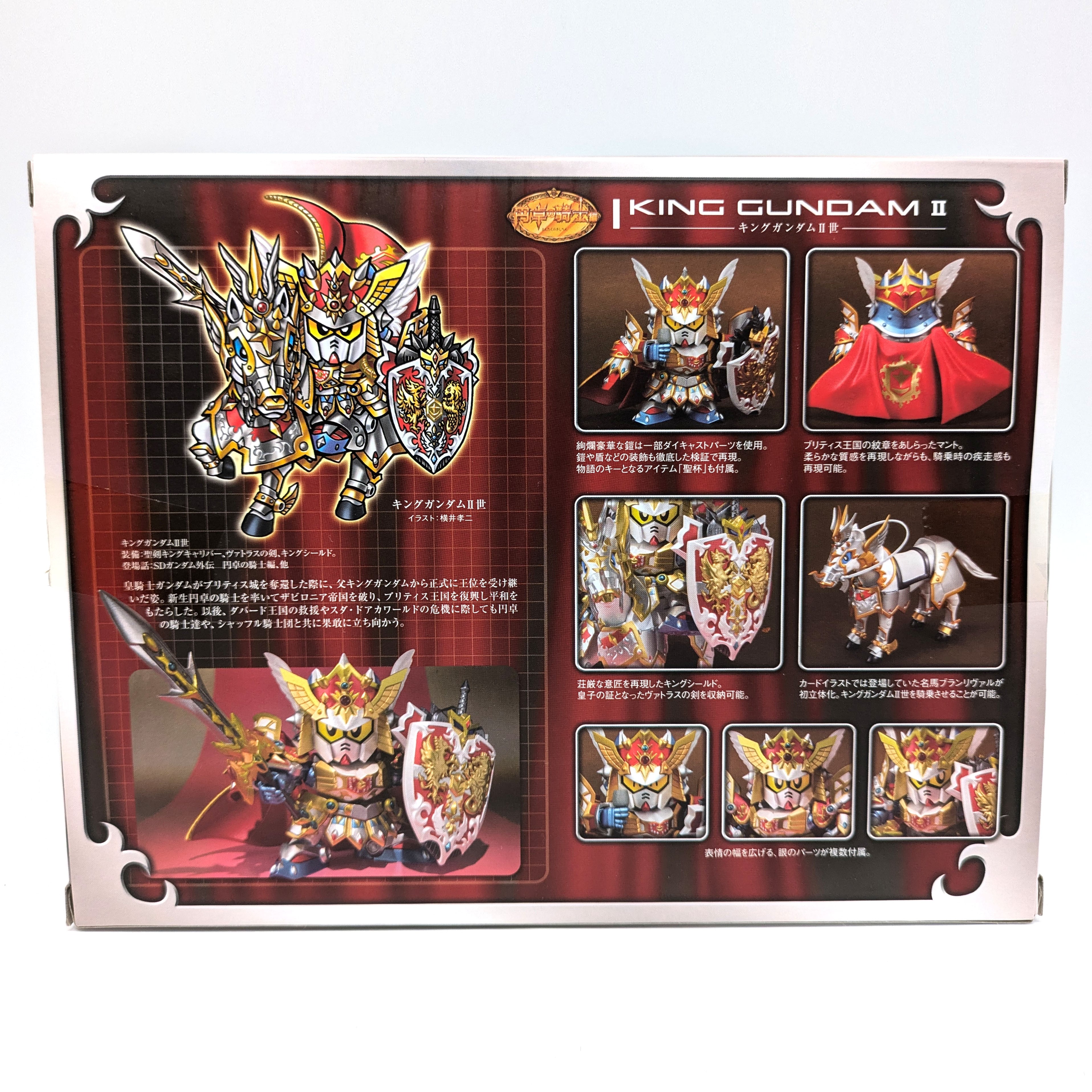 BANDAI(バンダイ)・SDX・キングガンダムⅡ世・魂ウェブ限定