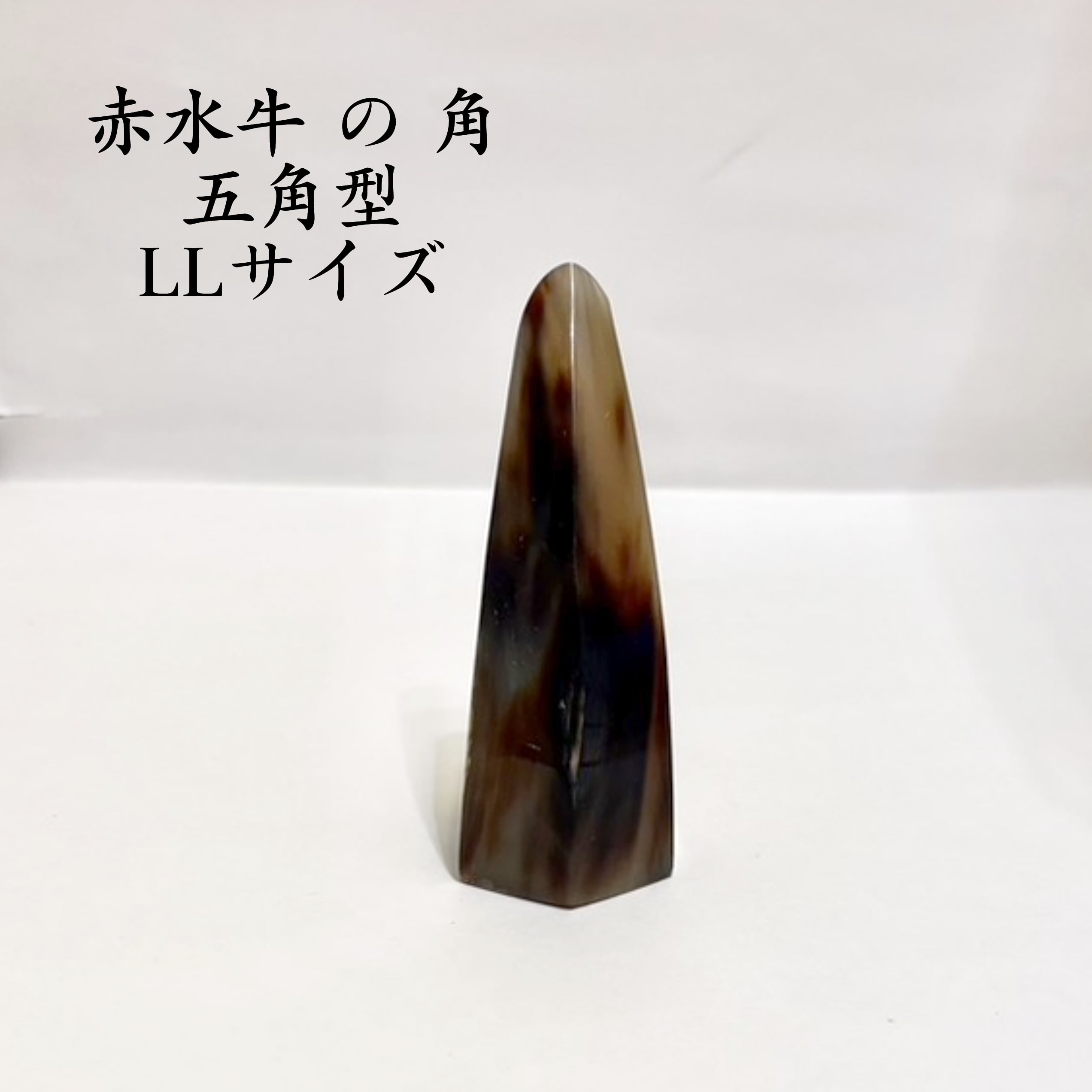 三線ばち : 赤水牛 五角型 約9.5cm ( オランダ牛/爪 /ツメ/バチ