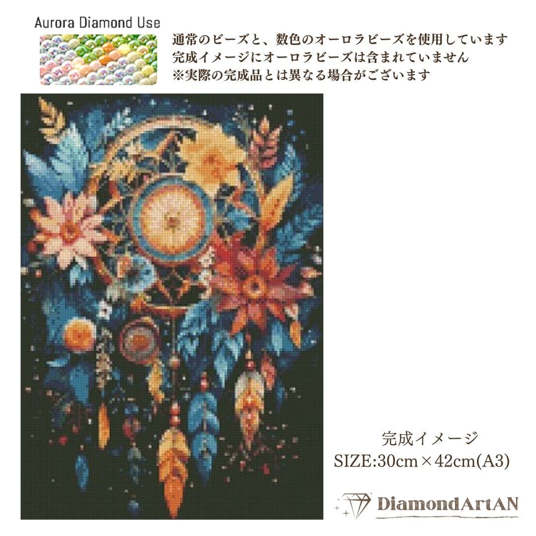 オーロラビーズ使用】 AMAB-27 ダイヤモンドアート ドリーム