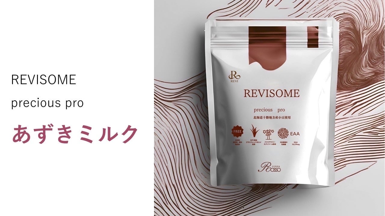 ルヴィソーム エクソソームサプリ | REVI（ルヴィ）オフィシャルストア