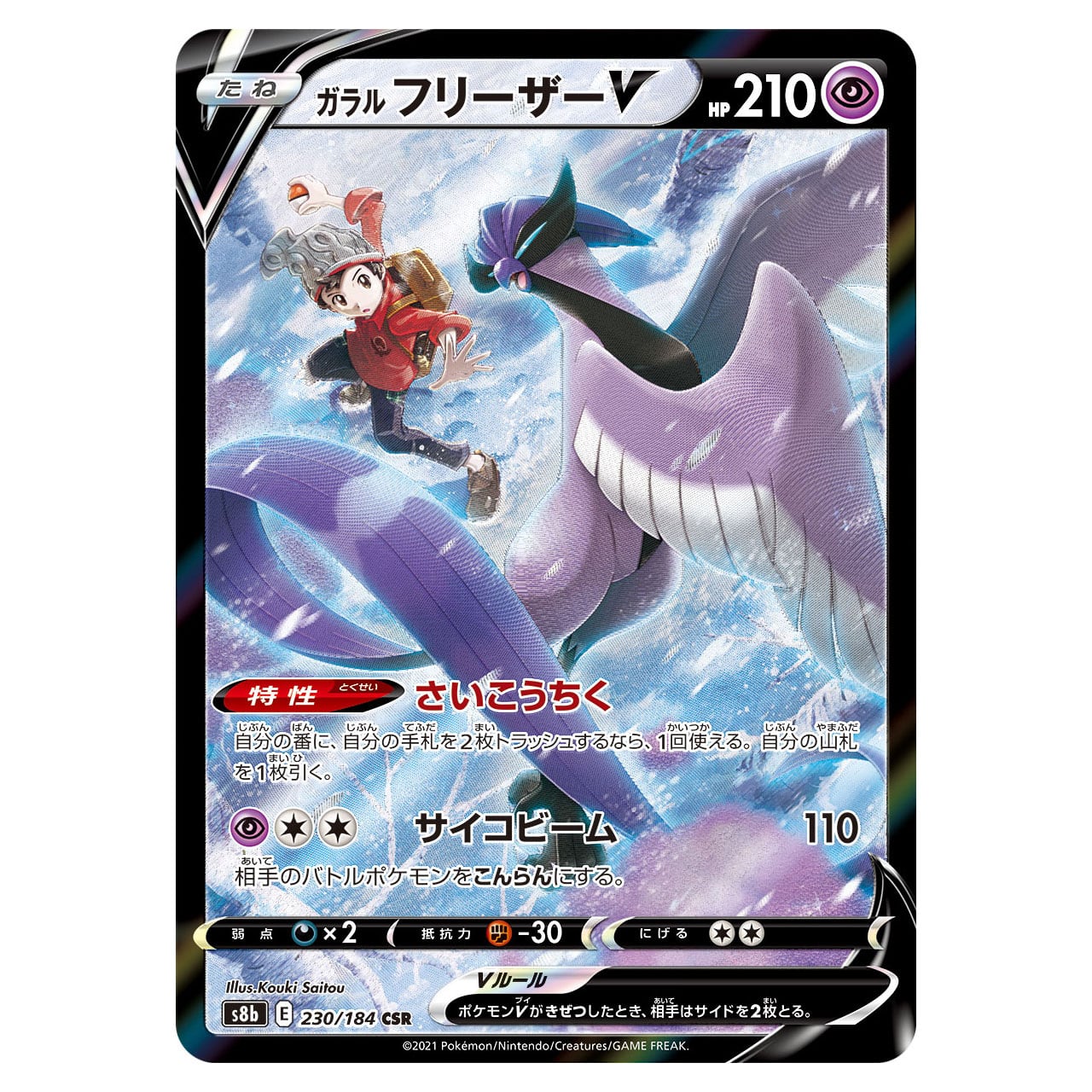 CSR | ポケモンカード専門店 Cobalt Cave