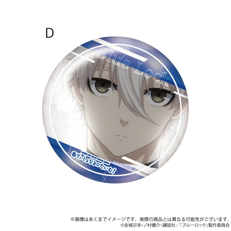 ブルーロック」 場面写缶バッジ あでぃしょなる・たいむ! 2期ver