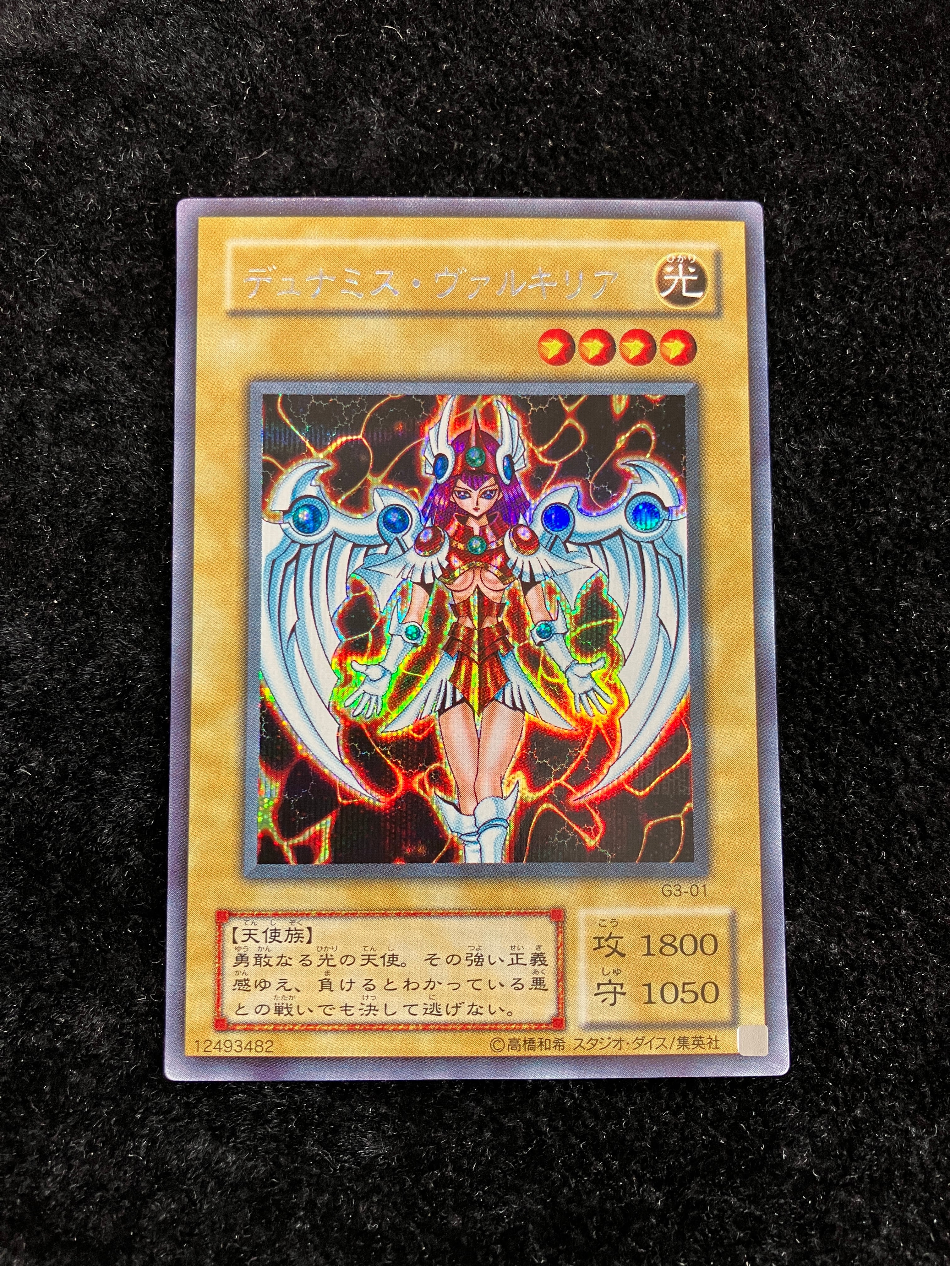 美品】六芒星の呪縛 ウルトラパラレル MR-06 | TCGショップえびてん