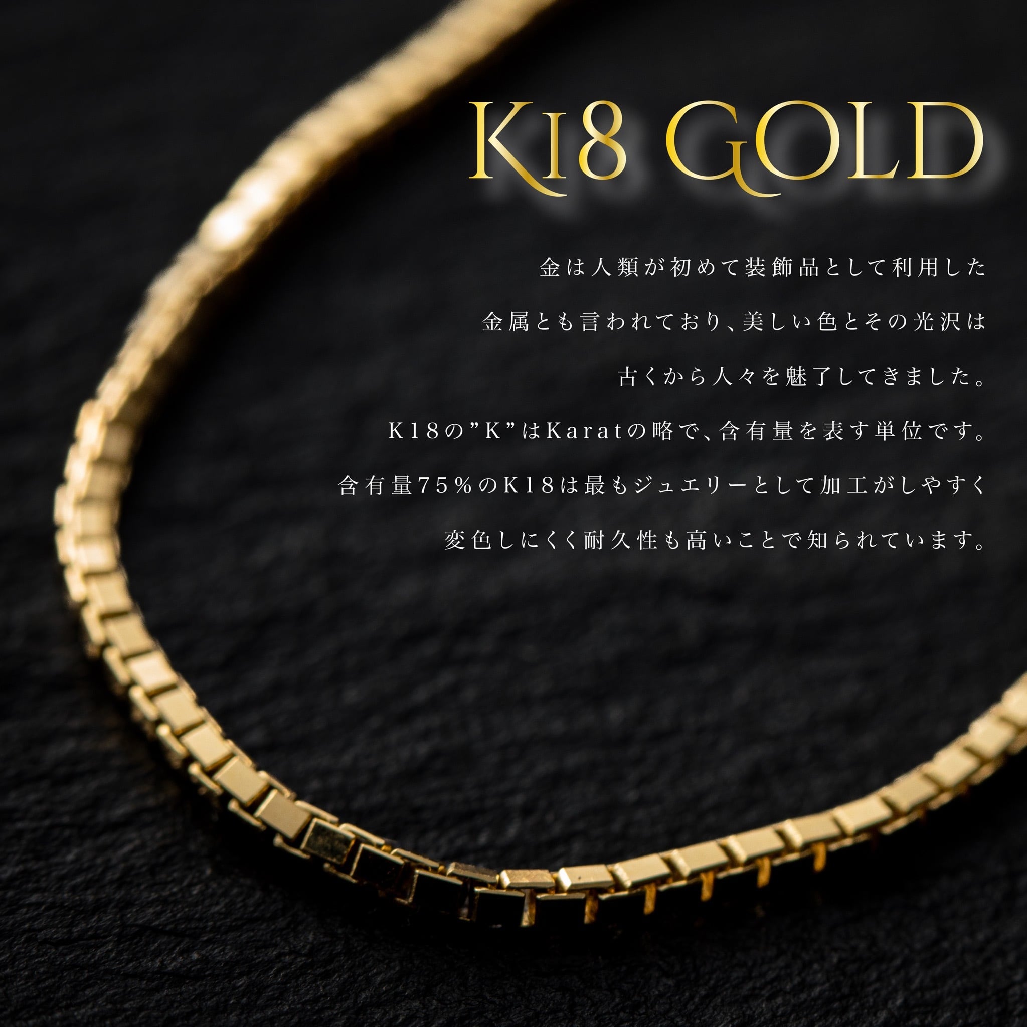 k18『GOLD(金)ネックレス』50㎝ | 「Japan Made屋」公式オンラインショップ