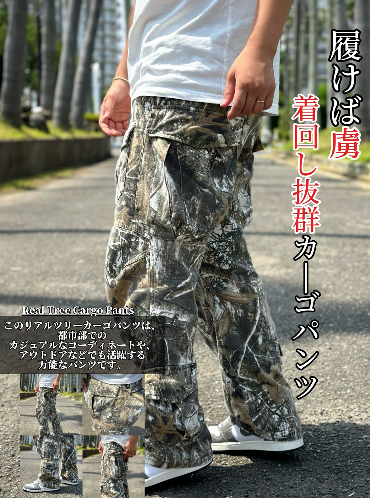 Real Tree Cargo Pants | La mer surf