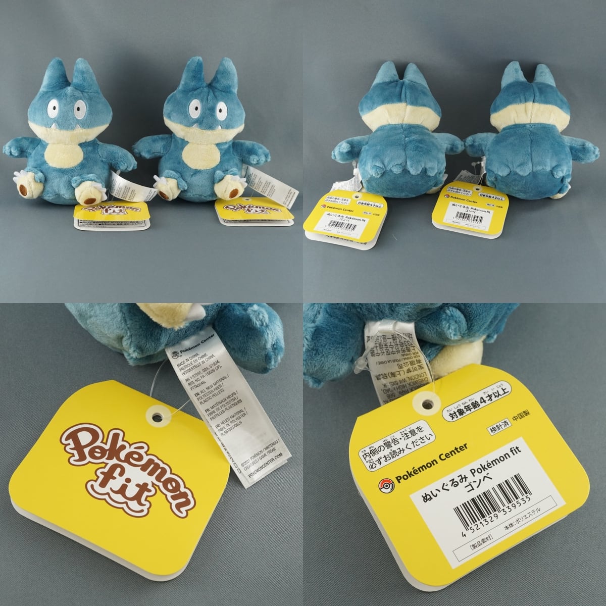 Pokemon ポケモン ぬいぐるみ 8点 まとめ売り マスコット ポケモン