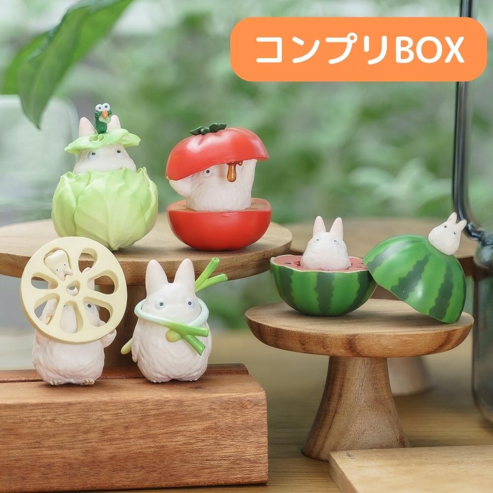 再入荷】となりのトトロ やさいあそびコレクション コンプリートBOX