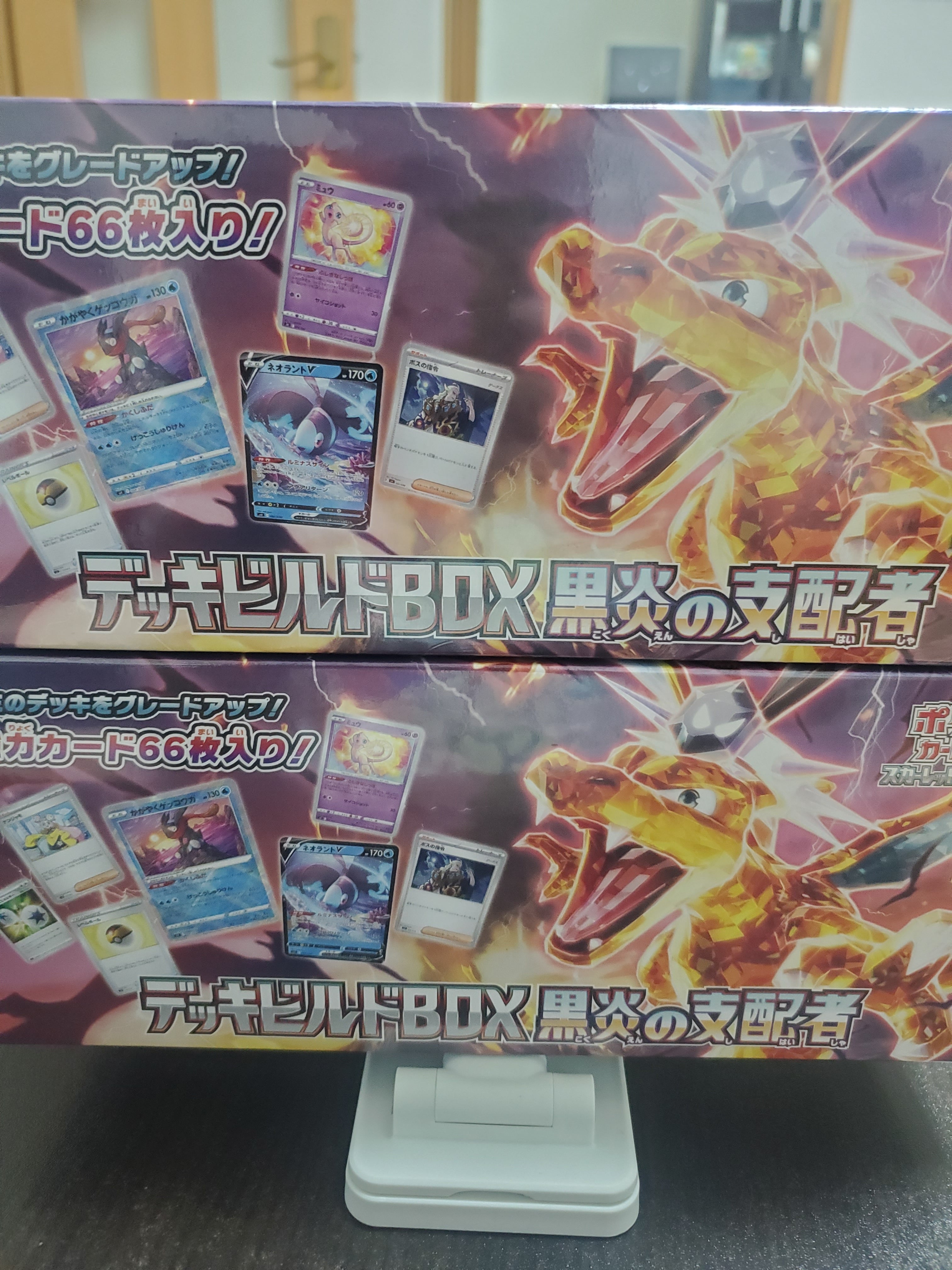 デッキビルドBOX 黒炎の支配者 シュリンク付き | ～Life Style～