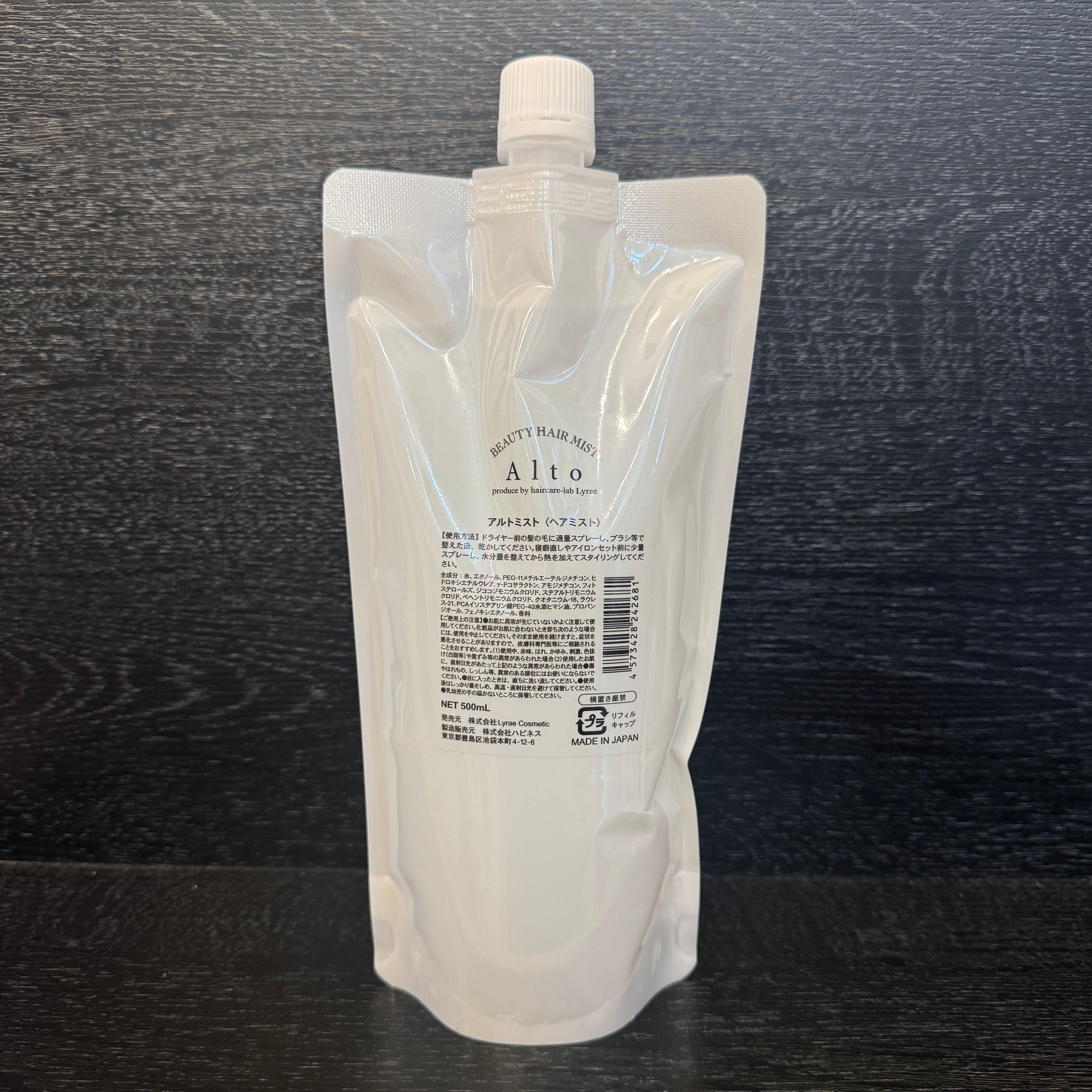 アルトミスト 詰め替えサイズ 500ml | 髪質改善ヘアケア専門店 ステディア