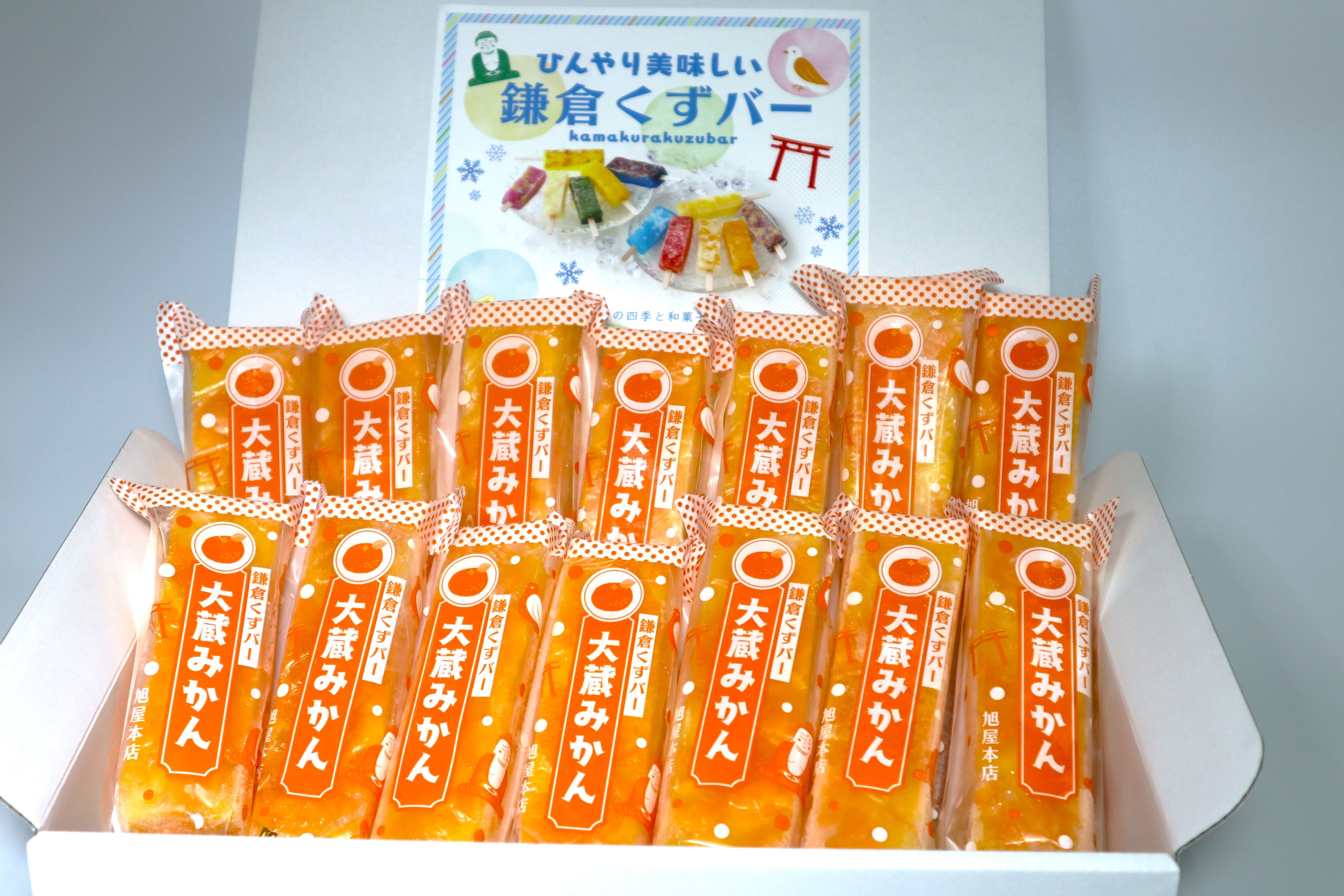 大蔵みかん14本セット！ | 旭屋本店