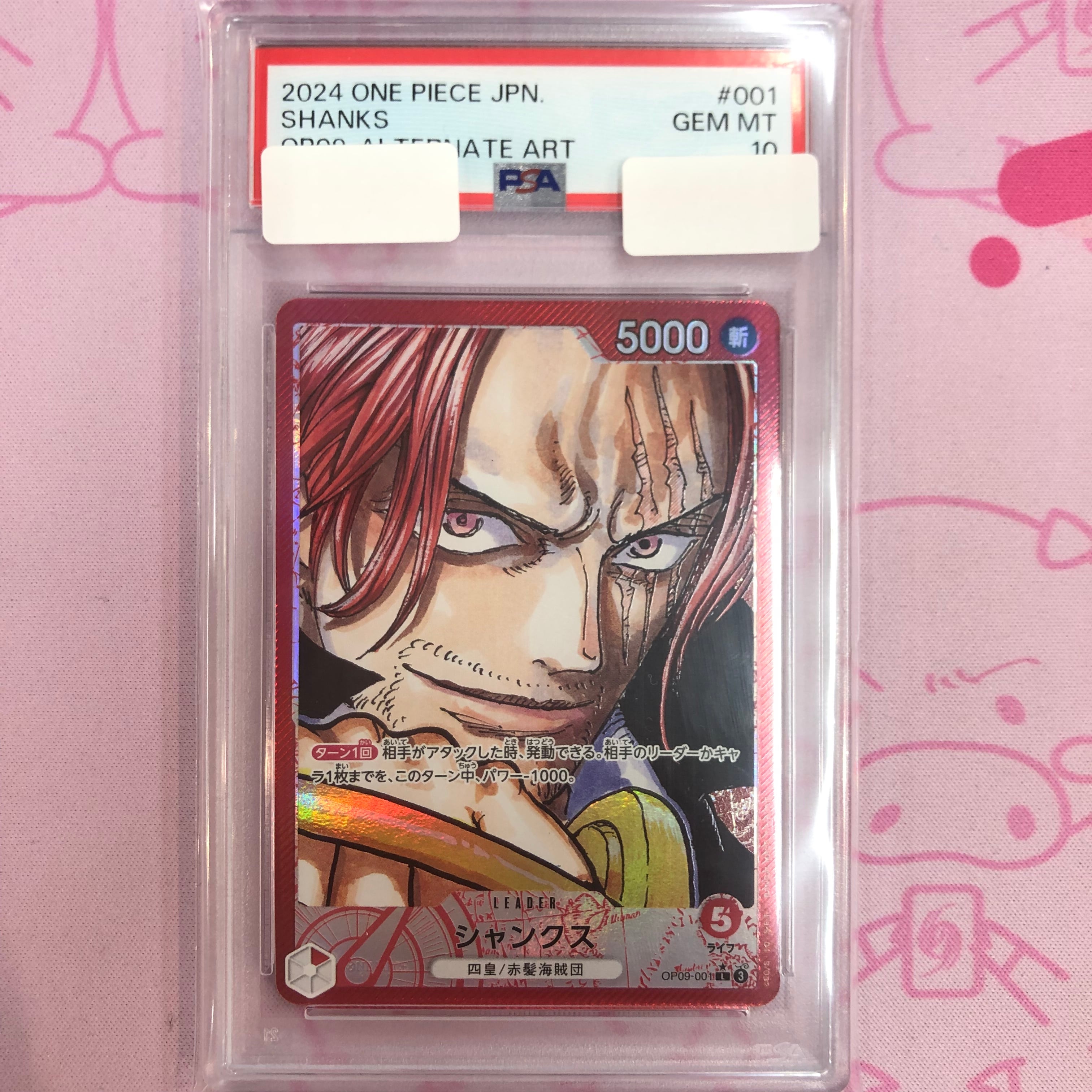美品】シャンクス (PSA10 Lパラレル | カードショップ Buu star