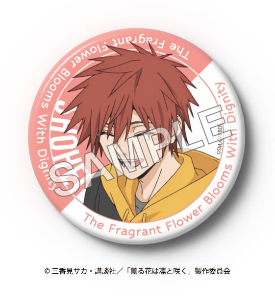 薫る花は凛と咲く アクリルコースター（宇佐美 翔平） | ideapot