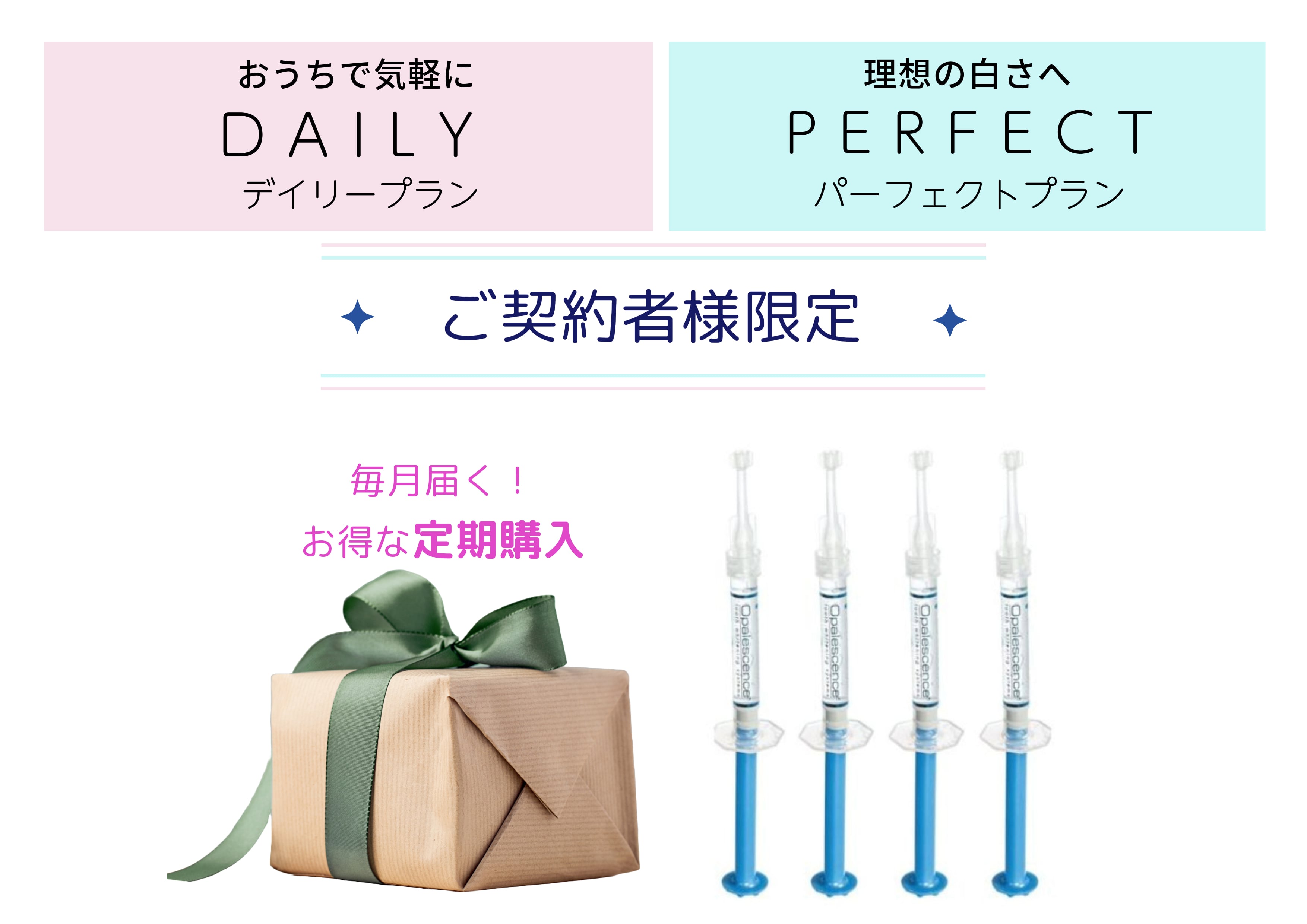 ☆定期購入☆ホワイトニングジェル（オパールジェル10％）4本セット