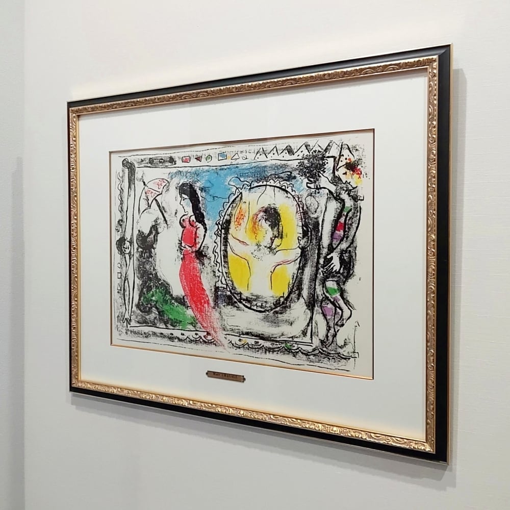 Sold Out】マルク・シャガール「『デリエール・ル・ミロワール no.147