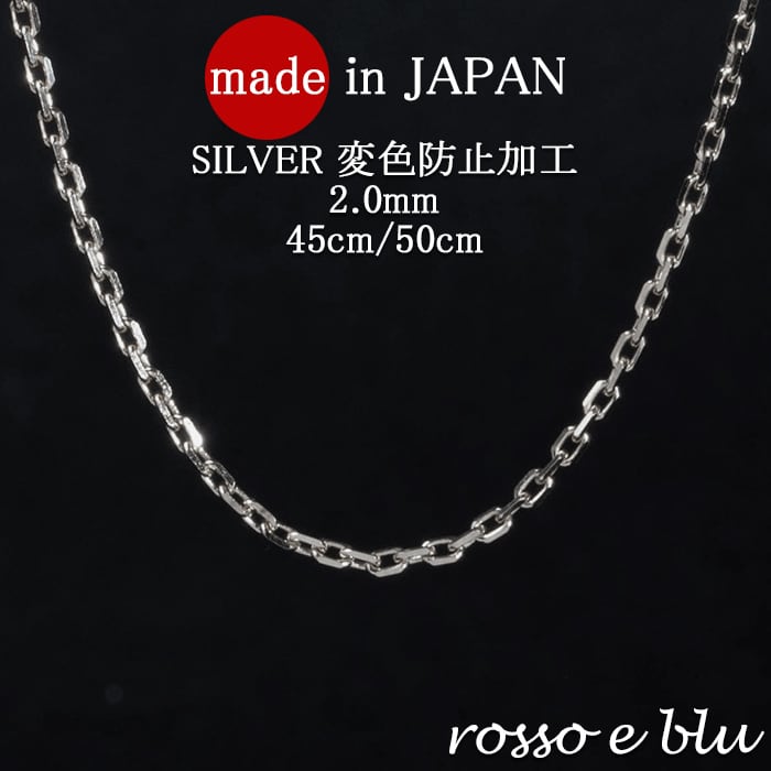 チェーン ネックレス あずき チェーン シルバー925 silver 45cm 50cm