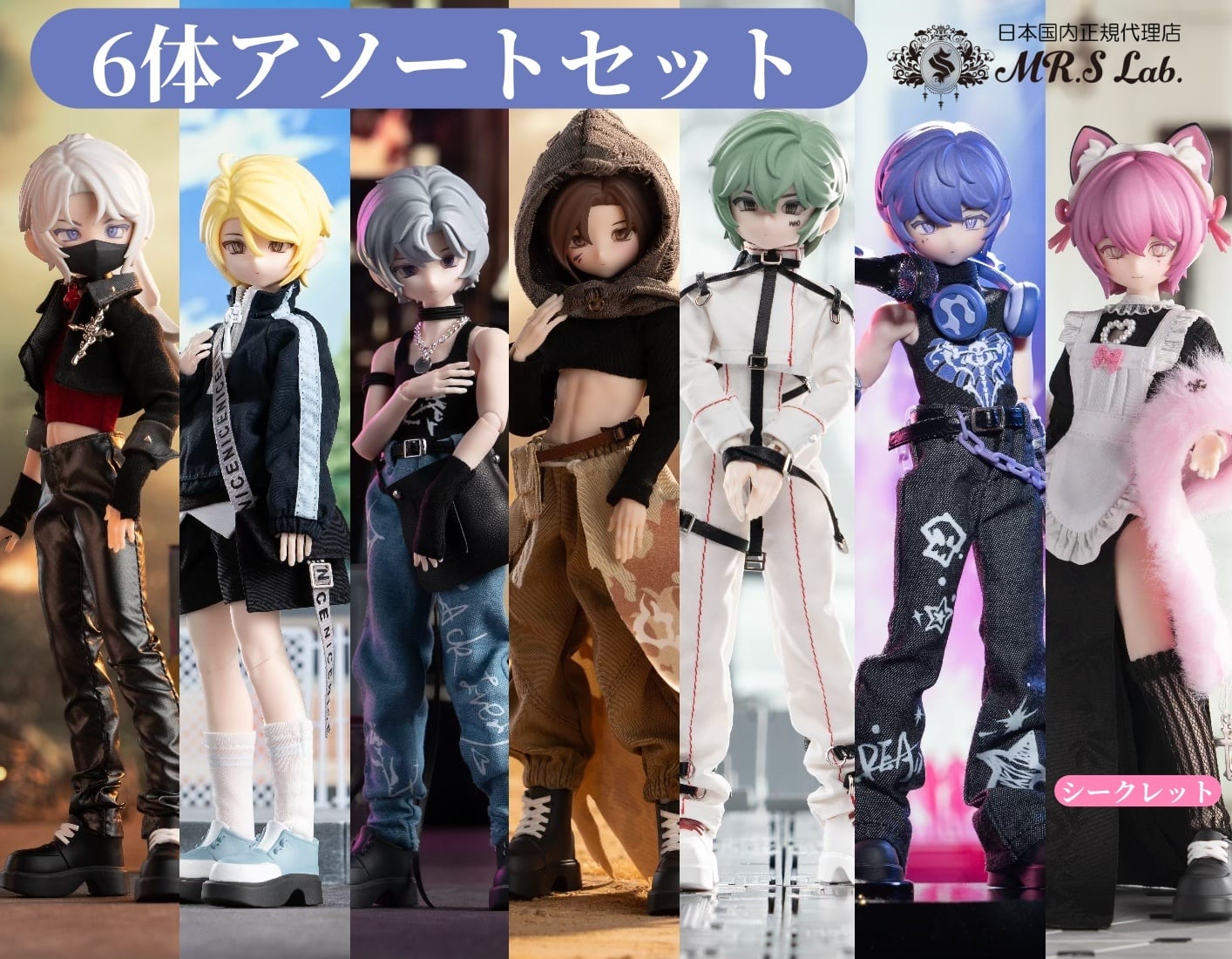 即納】【公式初回特典付き6体アソートセット】【zack event】シリーズ