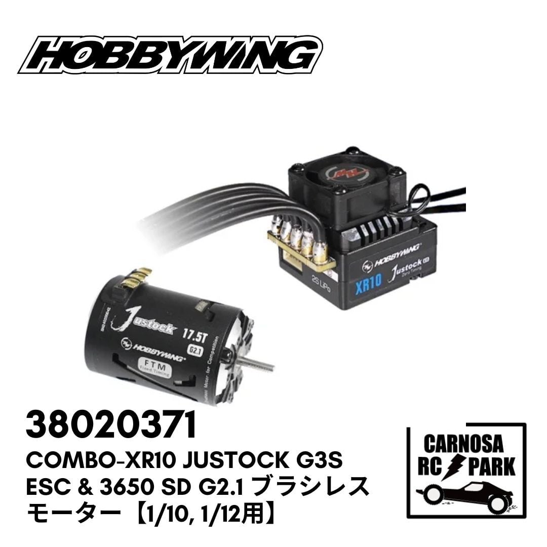 ホビーウイングXR10 STOCK Spec 80A ブラシレスアンプ