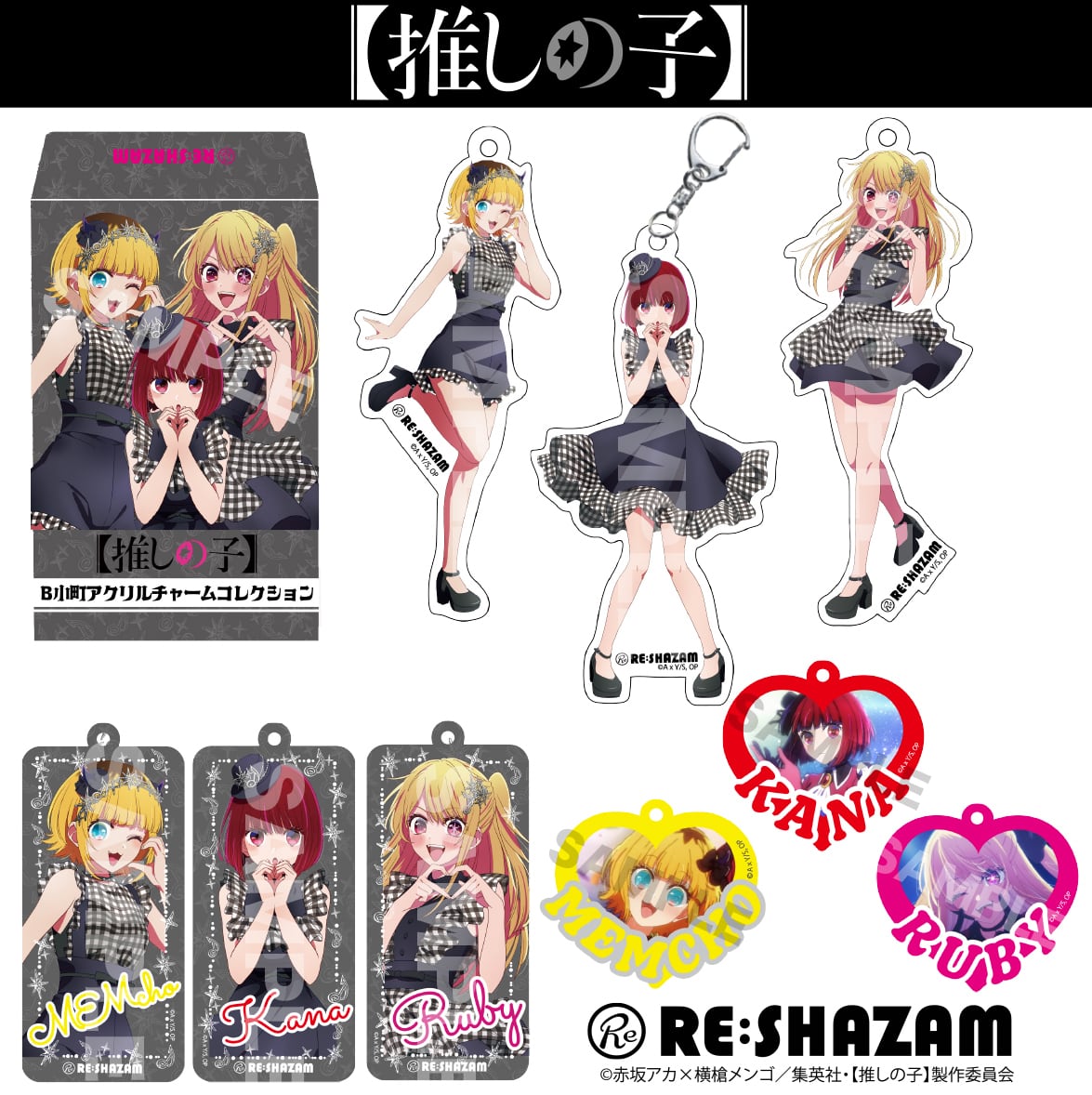 推しの子】 | RE:SHAZAM®︎