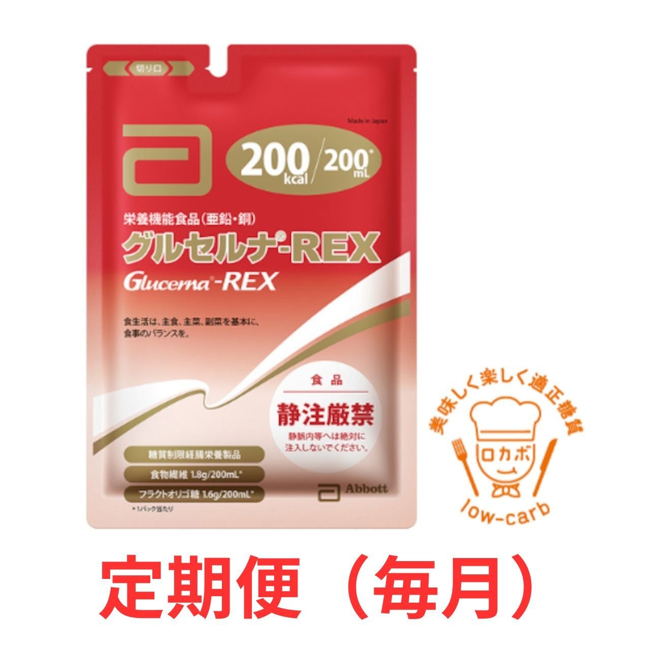 アバンド オレンジ味 24g×30袋 定期便（2ヶ月毎） | アバンドショップ