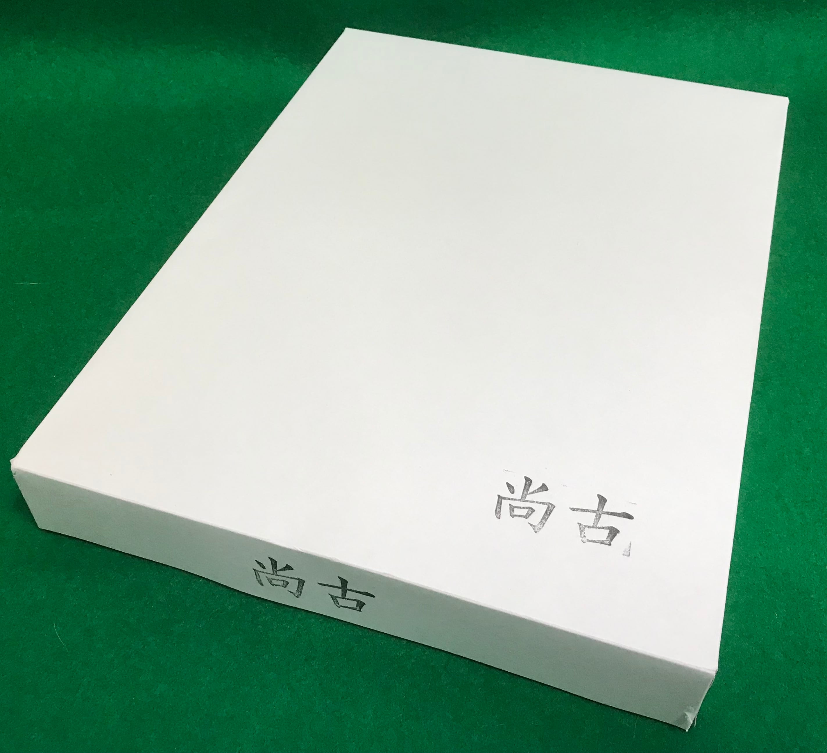 手漉半紙 寒月 500枚入 11600円 | 中尾尚古堂