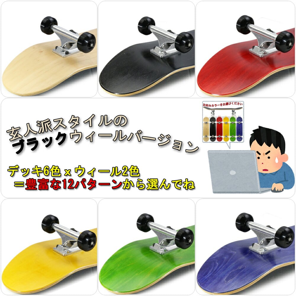 スケートボード スケボー コンプリート 7.25 7.375 7.5 7.75 8.0