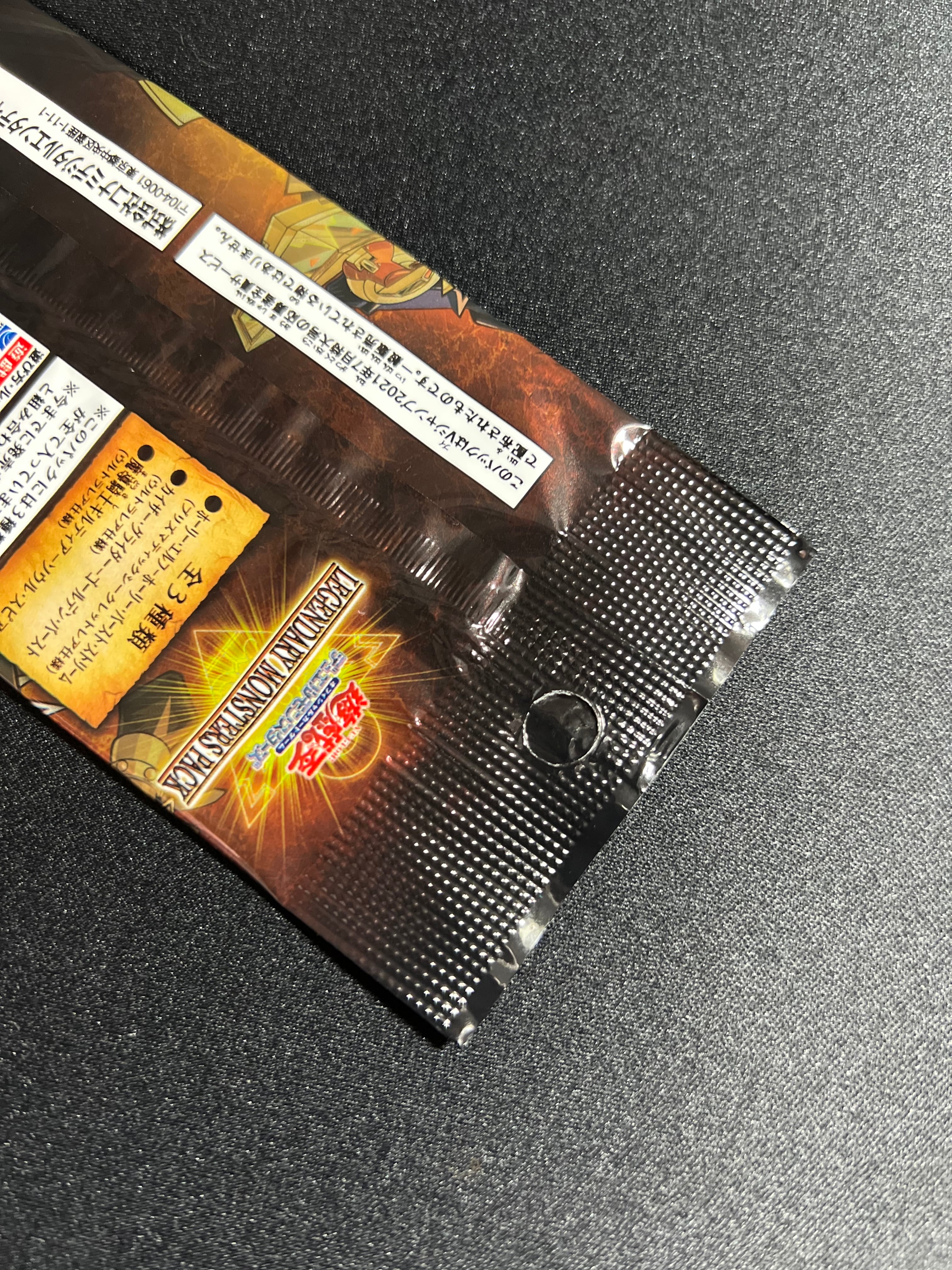 遊戯王 OCG デュエルモンスターズ Vジャンプ LEGENDARY MONSTERS PACK