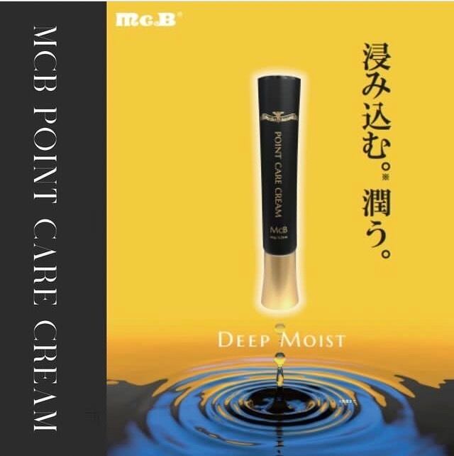 McB POINT CARE CREAM | queenk