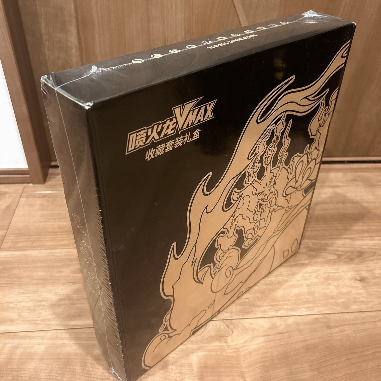 中国版】リザードンVMAXコレクションセットギフトボックス 【在庫1点