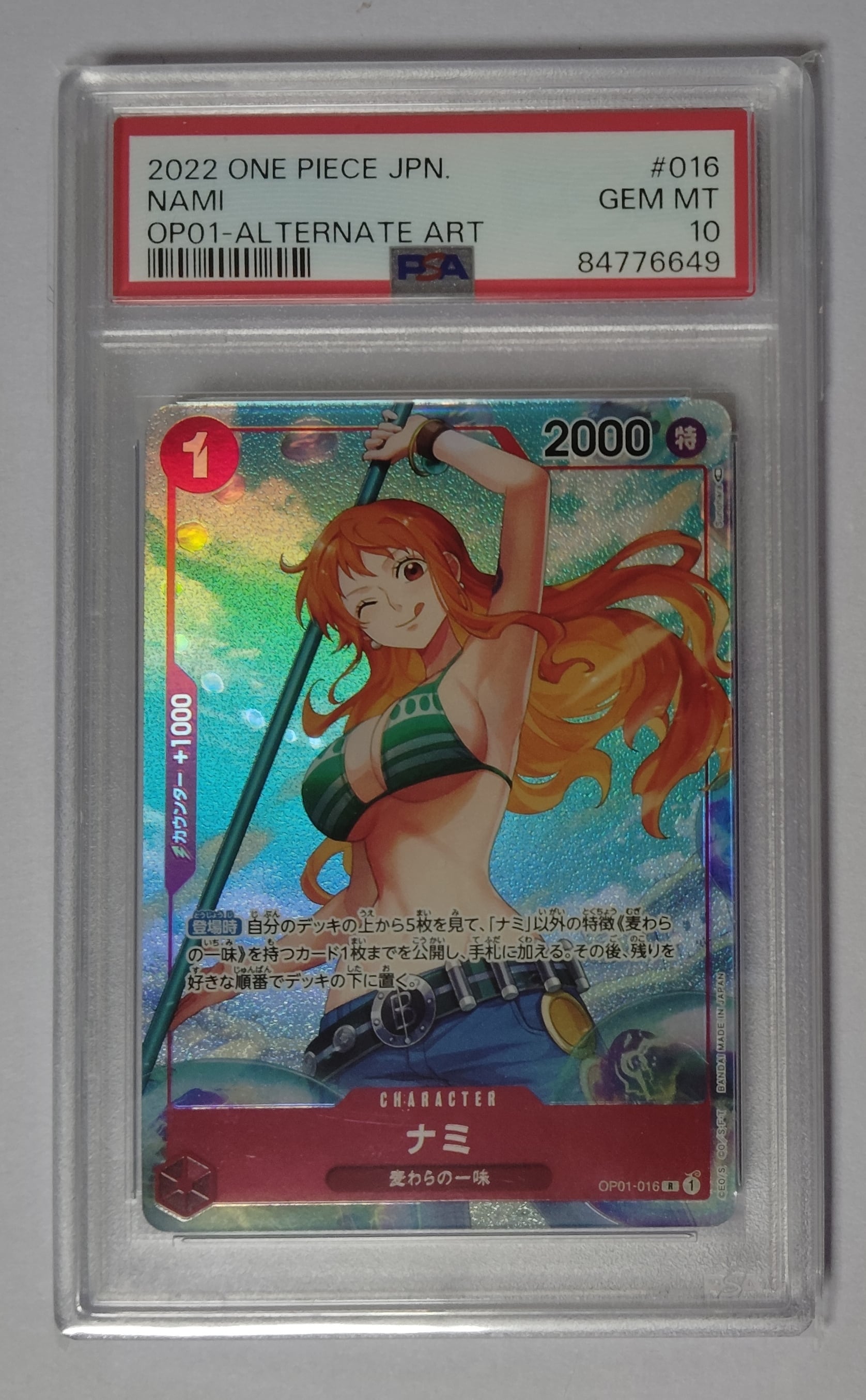 PSA10】ナミ トレジャーレア 英語版 | 弁当箱