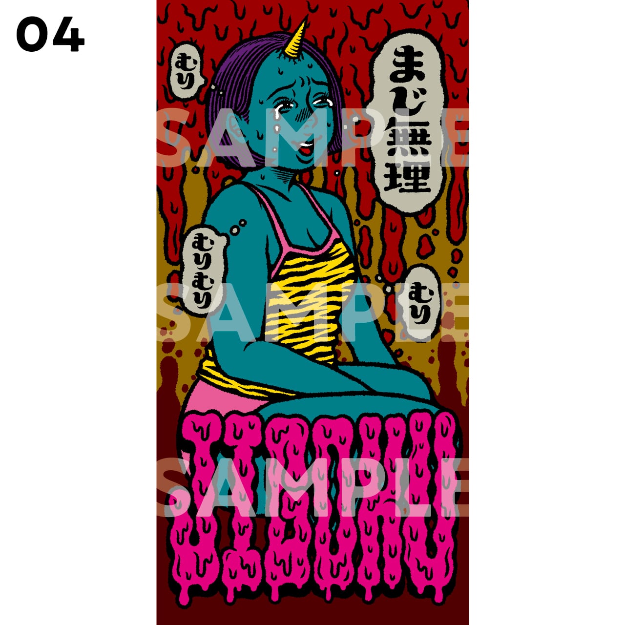 タペストリー作品変形ポスター＜210mm×420mmサイズ＞ | Pay ID