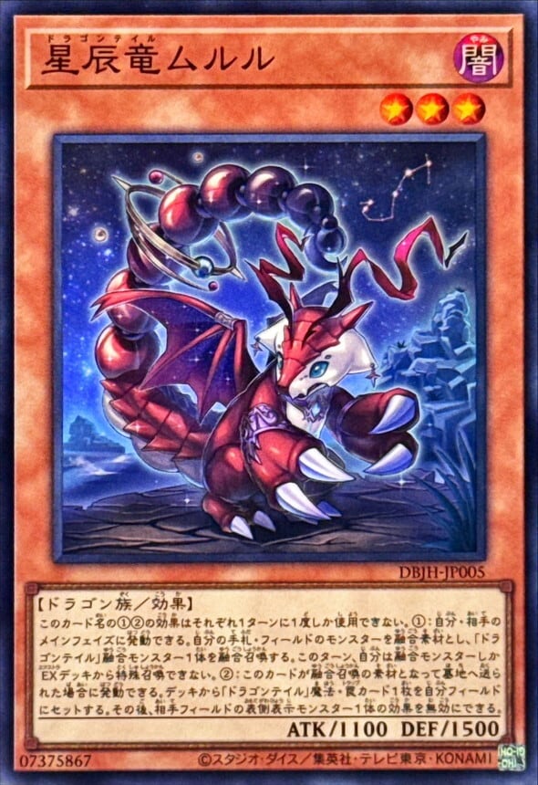 ドラゴンテイル パーツセット(ノーマル) | Card Shop ATLAS